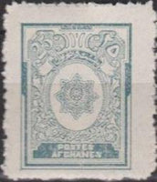 Afghanistan 1929 National Seal-Stamps-Afghanistan-StampPhenom