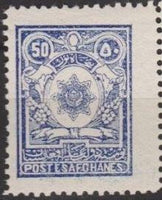 Afghanistan 1929 National Seal-Stamps-Afghanistan-StampPhenom