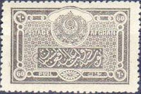 Afghanistan 1929 National Seal-Stamps-Afghanistan-StampPhenom