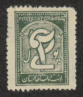 Afghanistan 1932 Entwined 2s-Stamps-Afghanistan-StampPhenom