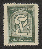 Afghanistan 1932 Entwined 2s-Stamps-Afghanistan-StampPhenom