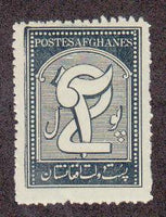 Afghanistan 1932 Entwined 2s-Stamps-Afghanistan-StampPhenom