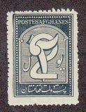 Afghanistan 1932 Entwined 2s-Stamps-Afghanistan-StampPhenom