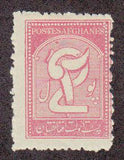 Afghanistan 1932 Entwined 2s-Stamps-Afghanistan-StampPhenom