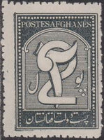 Afghanistan 1932 Entwined 2s-Stamps-Afghanistan-StampPhenom