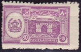 Afghanistan 1932 Monuments and Architecture-Stamps-Afghanistan-StampPhenom