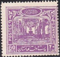 Afghanistan 1932 National Council-Stamps-Afghanistan-StampPhenom