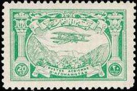 Afghanistan 1939 Airmails-Stamps-Afghanistan-StampPhenom