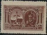 Afghanistan 1939 Definitive Issue-Stamps-Afghanistan-StampPhenom