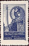 Afghanistan 1943 25th Independence Day-Stamps-Afghanistan-StampPhenom