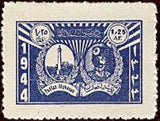 Afghanistan 1944 26th Independence Day-Stamps-Afghanistan-StampPhenom