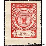 Afghanistan 1944 26th Independence Day-Stamps-Afghanistan-StampPhenom
