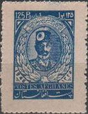 Afghanistan 1946 28th Independence Day-Stamps-Afghanistan-StampPhenom