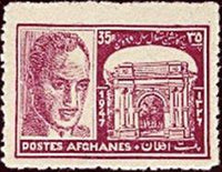 Afghanistan 1947 29th Independence Day-Stamps-Afghanistan-StampPhenom