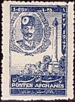 Afghanistan 1947 29th Independence Day-Stamps-Afghanistan-StampPhenom