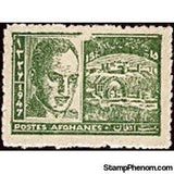 Afghanistan 1947 29th Independence Day-Stamps-Afghanistan-StampPhenom