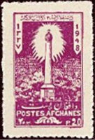 Afghanistan 1948 30th Independence Day-Stamps-Afghanistan-StampPhenom