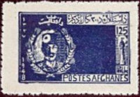 Afghanistan 1948 30th Independence Day-Stamps-Afghanistan-StampPhenom