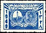 Afghanistan 1949 31st Independence Day-Stamps-Afghanistan-StampPhenom