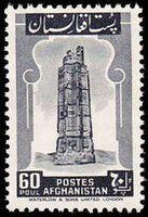 Afghanistan 1951 Definitive Issue-Stamps-Afghanistan-StampPhenom