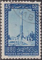 Afghanistan 1951 Definitive Issue-Stamps-Afghanistan-StampPhenom