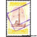 Afghanistan 1951 Definitive Issue-Stamps-Afghanistan-StampPhenom