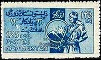 Afghanistan 1951 Obligatory Tax - Pashtunistan Day-Stamps-Afghanistan-StampPhenom