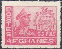 Afghanistan 1951 Obligatory Tax - UPU-Stamps-Afghanistan-StampPhenom