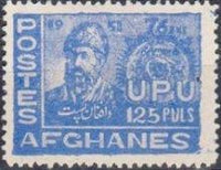 Afghanistan 1951 Obligatory Tax - UPU-Stamps-Afghanistan-StampPhenom