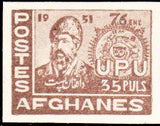 Afghanistan 1951 Obligatory Tax - UPU-Stamps-Afghanistan-StampPhenom