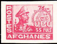 Afghanistan 1951 Obligatory Tax - UPU-Stamps-Afghanistan-StampPhenom