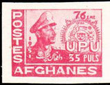 Afghanistan 1951 Obligatory Tax - UPU-Stamps-Afghanistan-StampPhenom