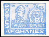 Afghanistan 1951 Obligatory Tax - UPU-Stamps-Afghanistan-StampPhenom