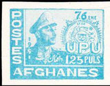 Afghanistan 1951 Obligatory Tax - UPU-Stamps-Afghanistan-StampPhenom