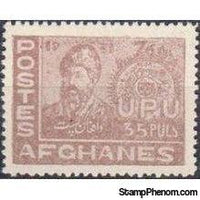 Afghanistan 1951 Obligatory Tax - UPU-Stamps-Afghanistan-StampPhenom