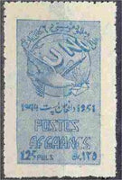 Afghanistan 1951 Obligatory Tax - United Nations Day-Stamps-Afghanistan-StampPhenom