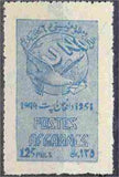 Afghanistan 1951 Obligatory Tax - United Nations Day-Stamps-Afghanistan-StampPhenom