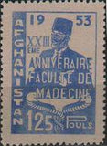 Afghanistan 1952 Obligatory Tax - Faculty of Medicine-Stamps-Afghanistan-StampPhenom