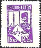 Afghanistan 1953 35th Independence Day-Stamps-Afghanistan-StampPhenom