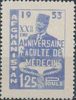 Afghanistan 1953 Obligatory Tax - Faculty of Medicine-Stamps-Afghanistan-StampPhenom