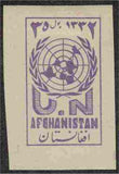 Afghanistan 1953 Obligatory Tax - United Nations Day-Stamps-Afghanistan-StampPhenom