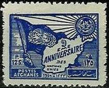 Afghanistan 1954 36th Independence Day-Stamps-Afghanistan-StampPhenom