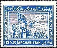 Afghanistan 1954 Obligatory Tax - Pashtunistan Day-Stamps-Afghanistan-StampPhenom