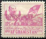 Afghanistan 1955 37th Independence Day-Stamps-Afghanistan-StampPhenom