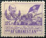 Afghanistan 1955 37th Independence Day-Stamps-Afghanistan-StampPhenom