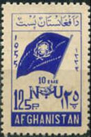 Afghanistan 1955 Obligatory Tax - United Nations-Stamps-Afghanistan-StampPhenom