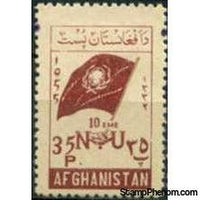 Afghanistan 1955 Obligatory Tax - United Nations-Stamps-Afghanistan-StampPhenom