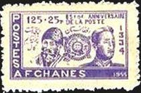 Afghanistan 1955 Postal Service - 85th Anniversary-Stamps-Afghanistan-StampPhenom