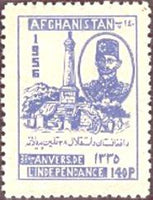 Afghanistan 1956 38th Independence Day-Stamps-Afghanistan-StampPhenom