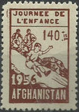 Afghanistan 1956 Children's Day-Stamps-Afghanistan-StampPhenom